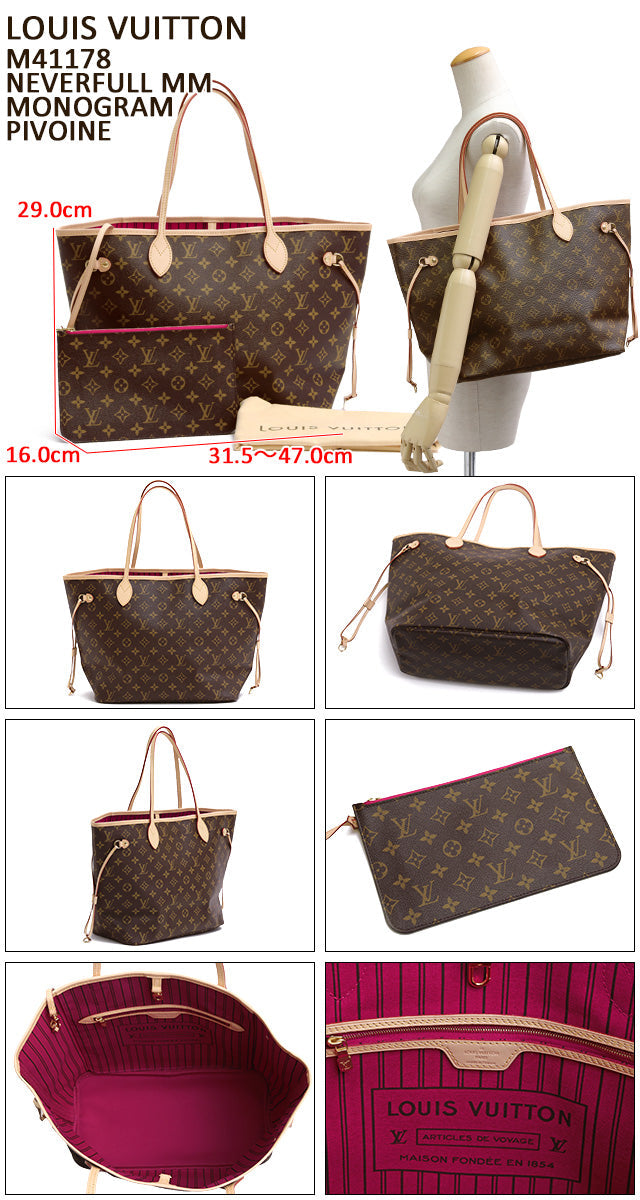 Louis Vuitton NEVERFULL MM Tote bag with pouch Monogram Pivoine