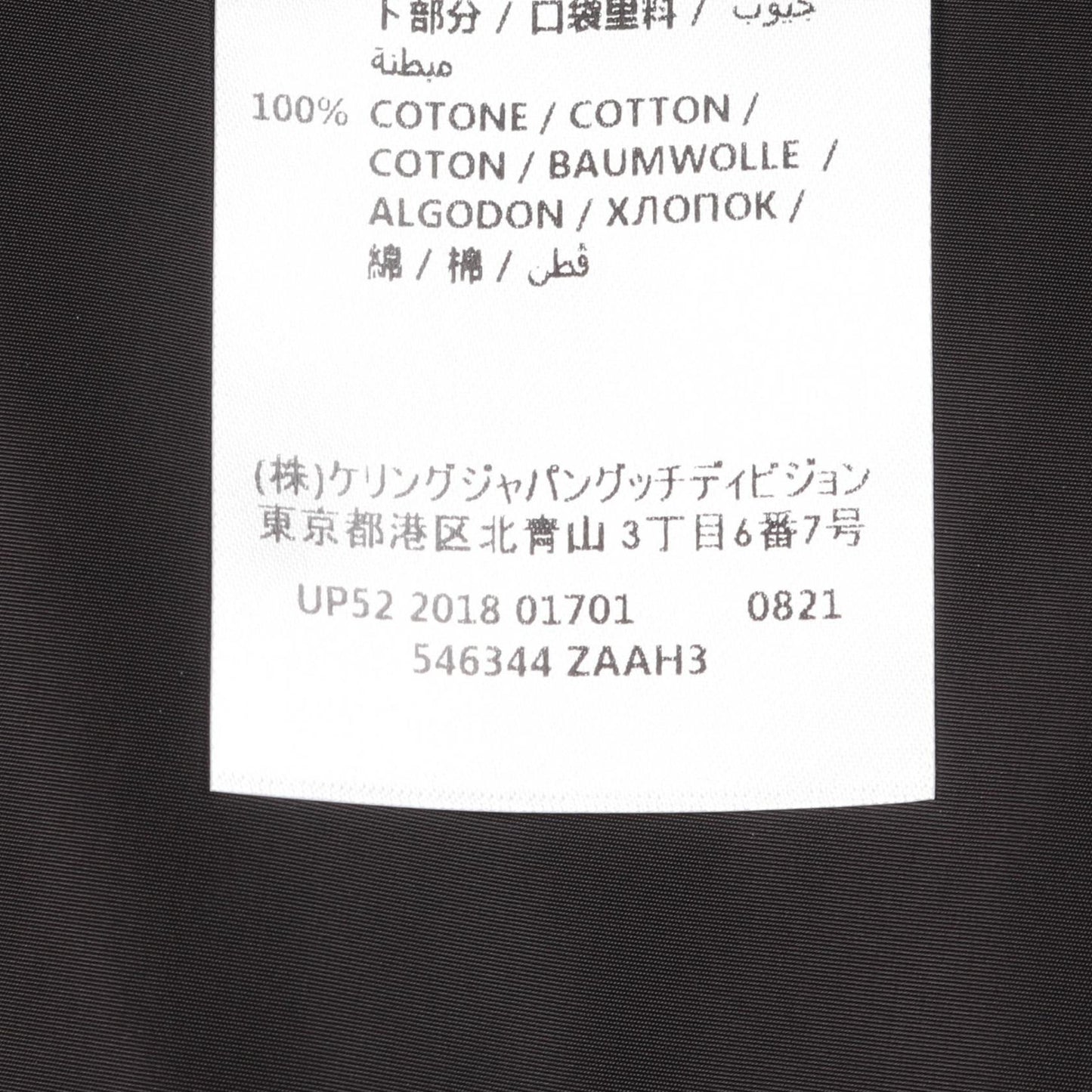 Gucci 546344 Nylon Jacket
