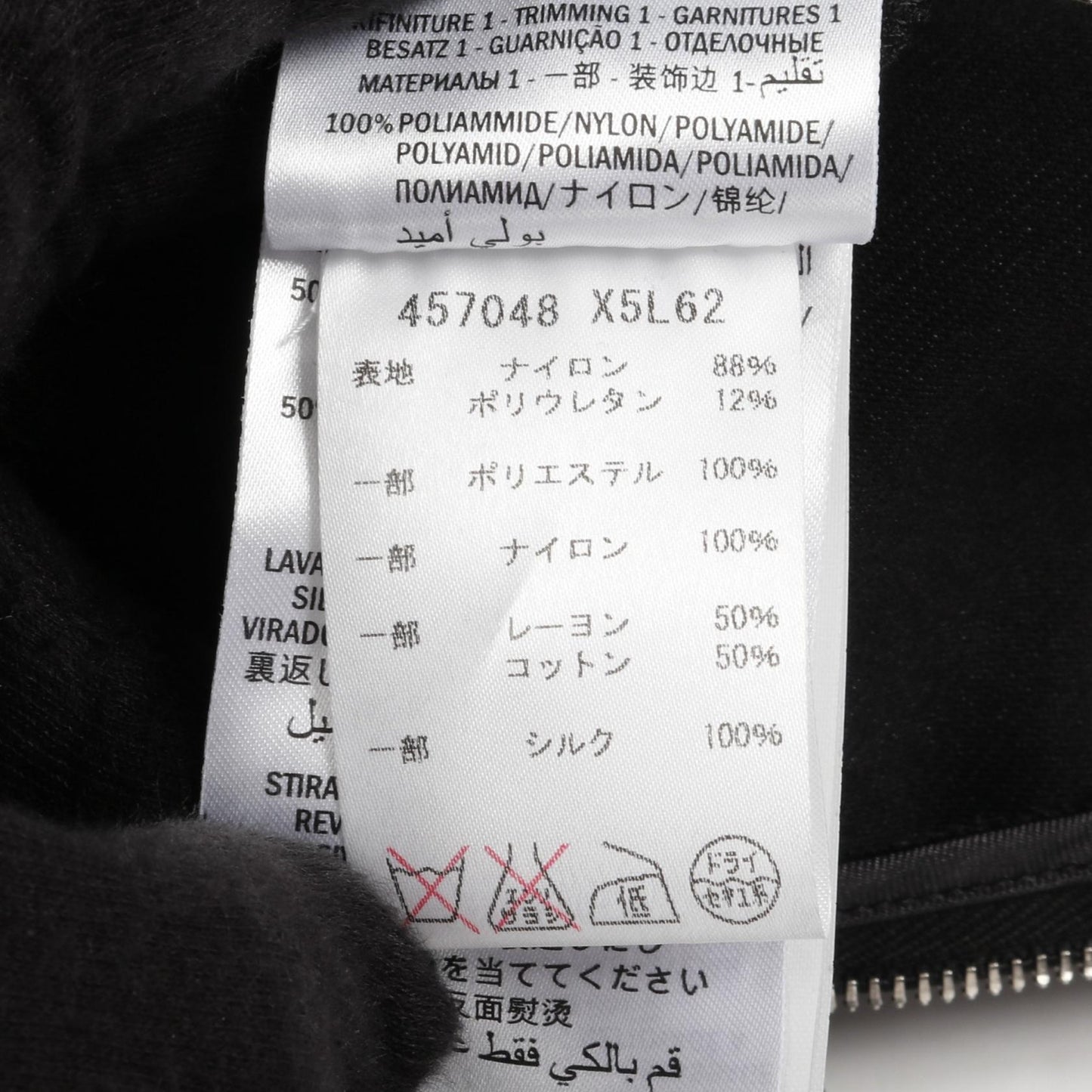 Gucci Nylon Dress
