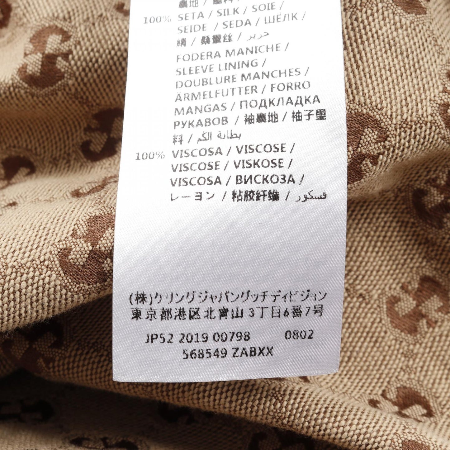Gucci GG Jacquard Cotton Polyester Jacket