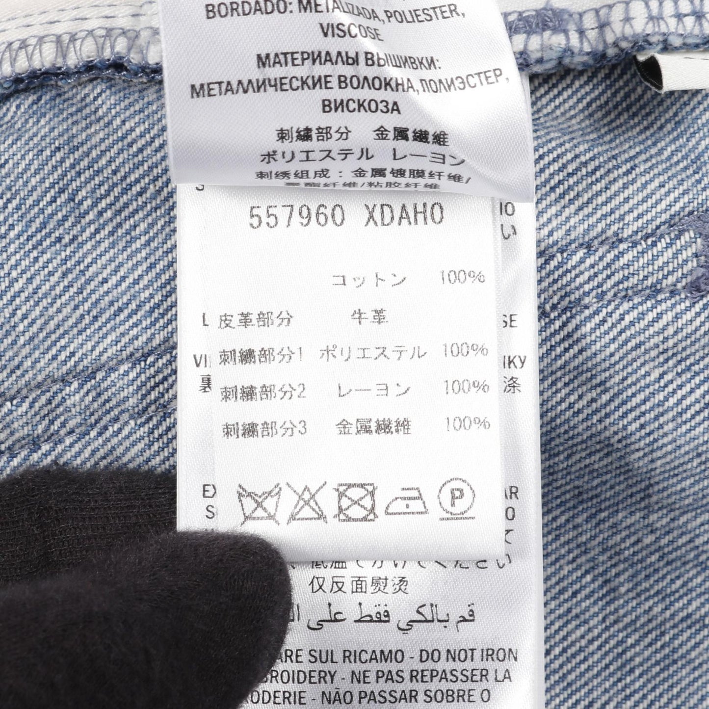Gucci 557960 Cotton Denim Pants
